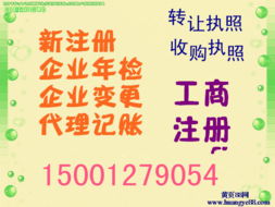 50萬技術(shù)公司轉(zhuǎn)讓 流程、要點(diǎn)與注意事項(xiàng)